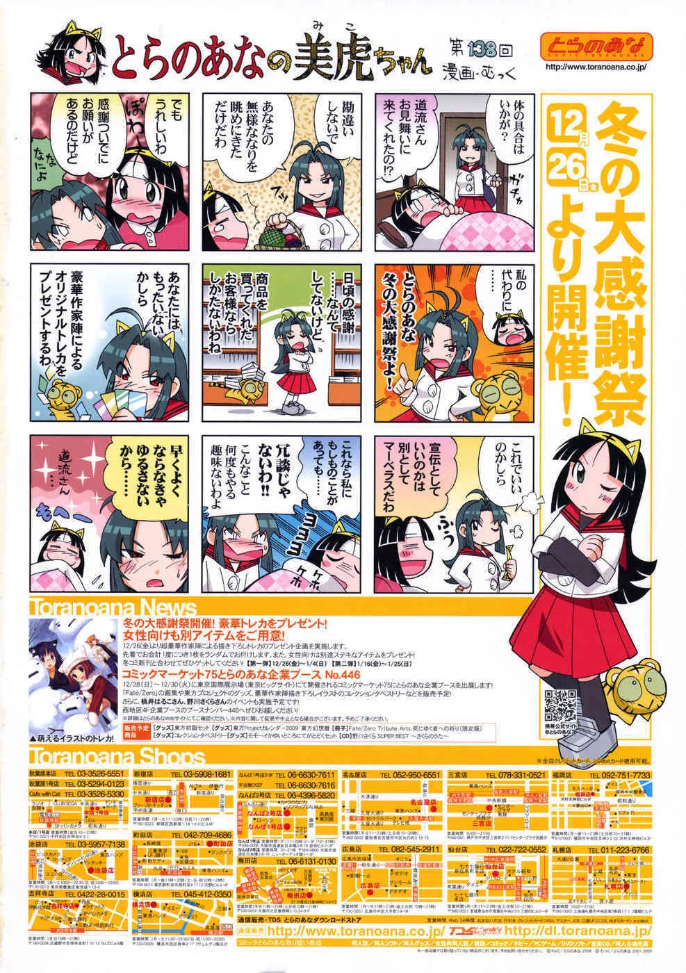COMIC RiN 2009-01_2