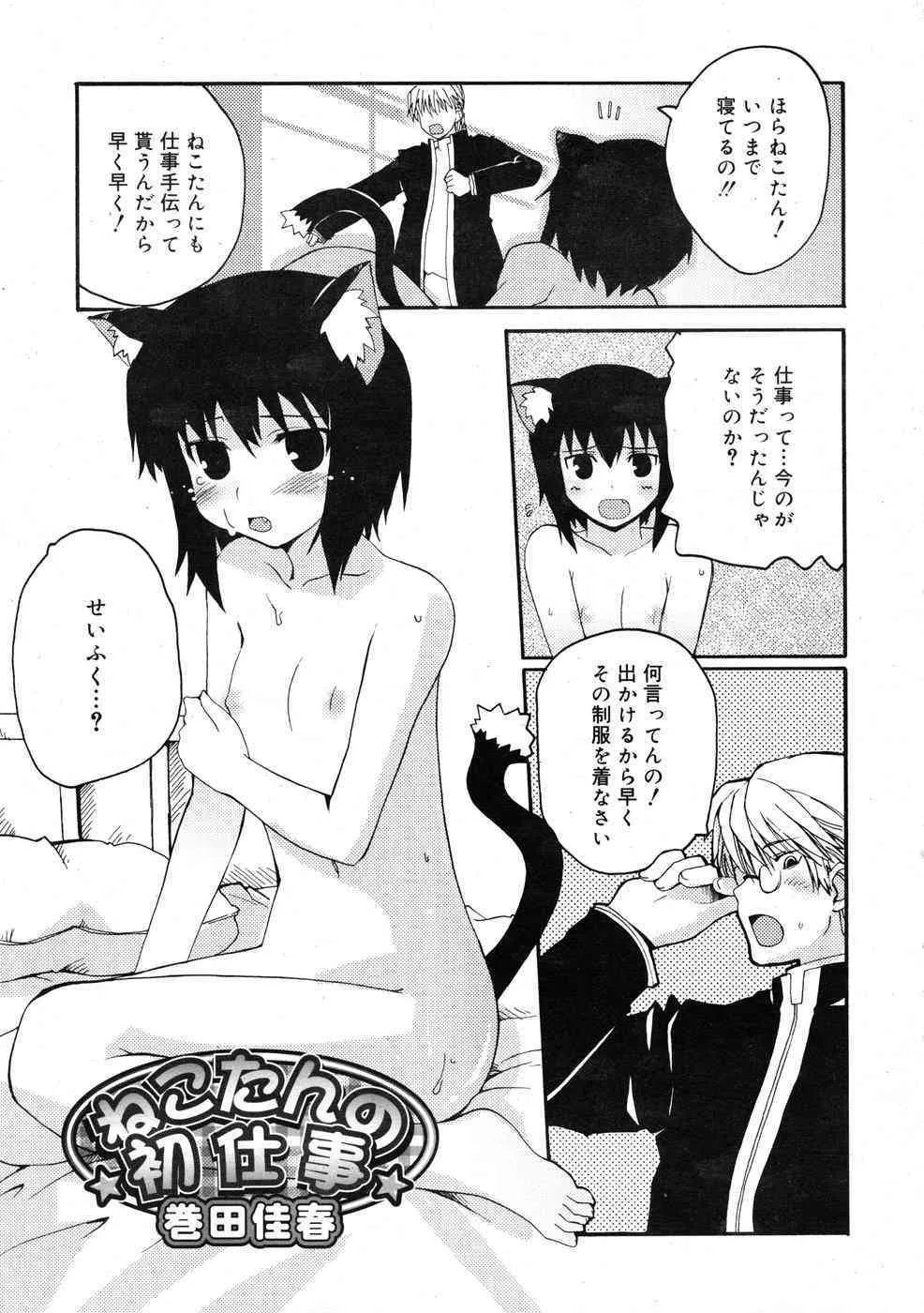 COMIC RiN 2009-01_9