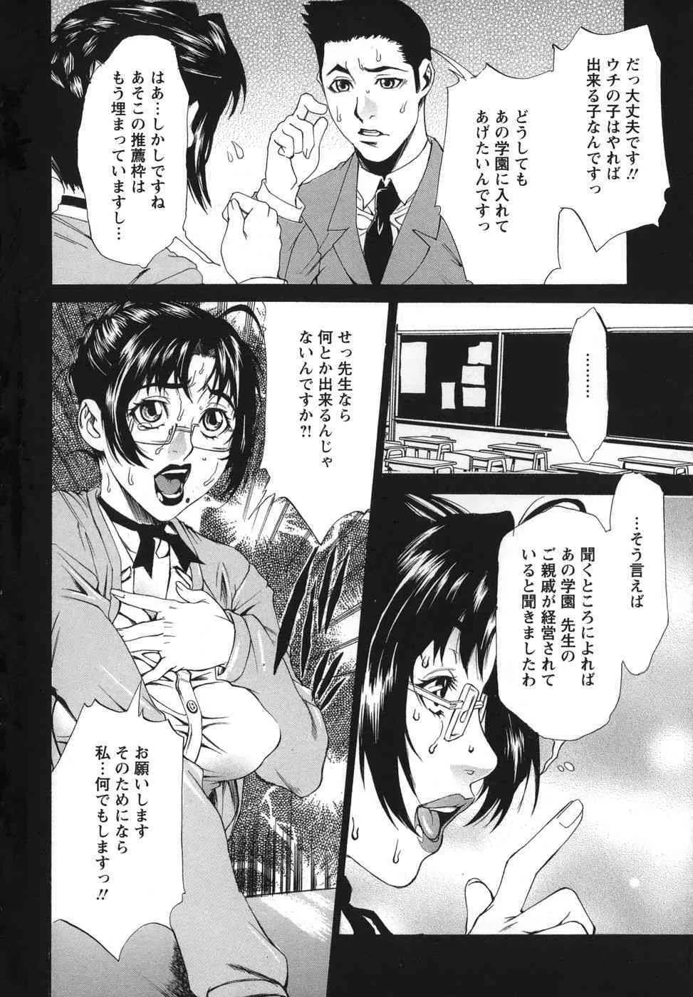 [平野武士] 妻狂_5