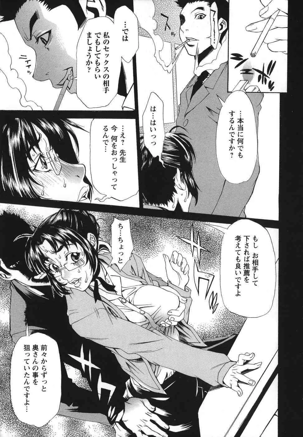 [平野武士] 妻狂_6