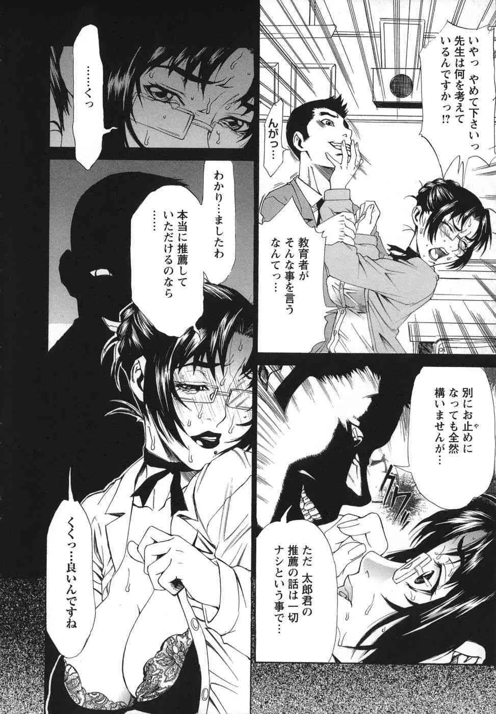 [平野武士] 妻狂_7