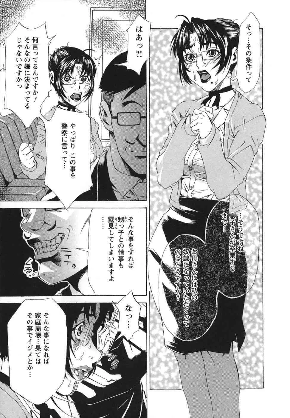 [平野武士] 妻狂_10
