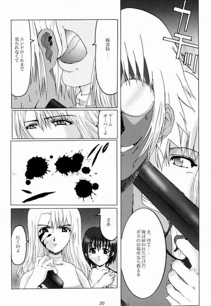 (C60) [ねことはと & 嘘と沈黙 (鳩矢)] Bouquet de Noir Deux (ノワール)_5
