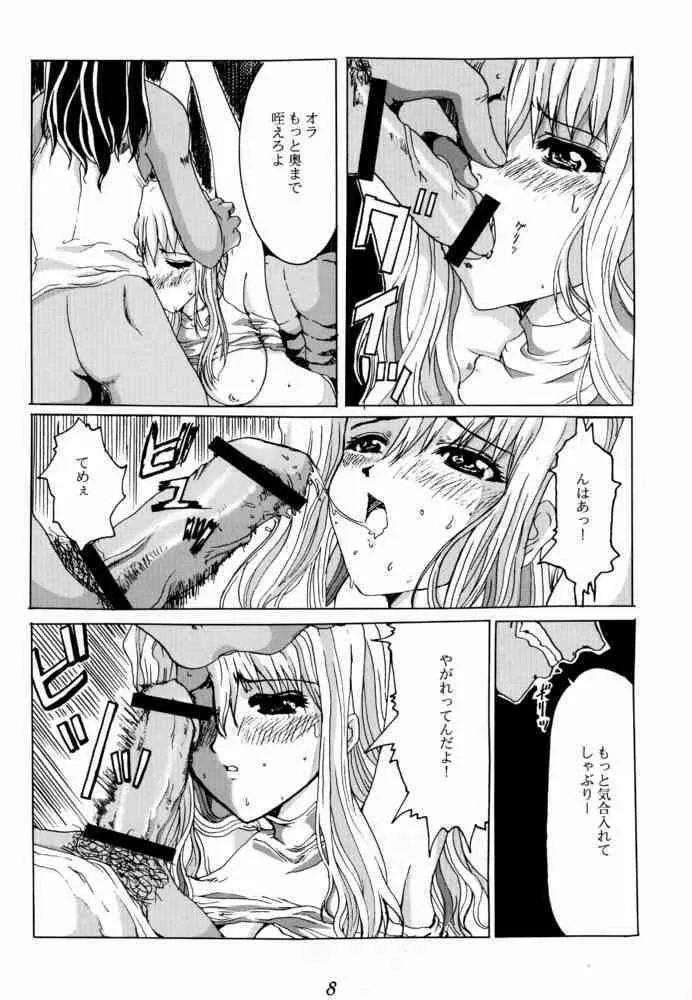 (C60) [ねことはと & 嘘と沈黙 (鳩矢)] Bouquet de Noir Deux (ノワール)
