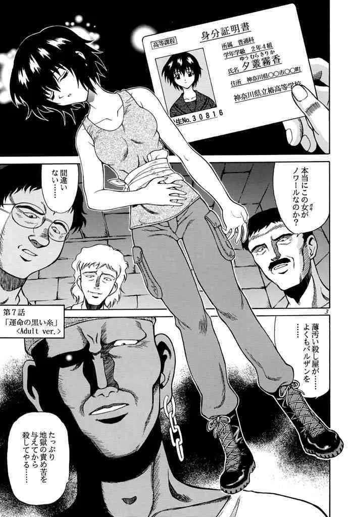 (C60) [GUST (春風ソヨグ)] あおいしょうどう2 (ノワール)