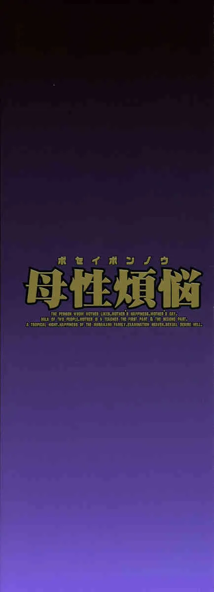[マスタングR] 母性煩悩_3