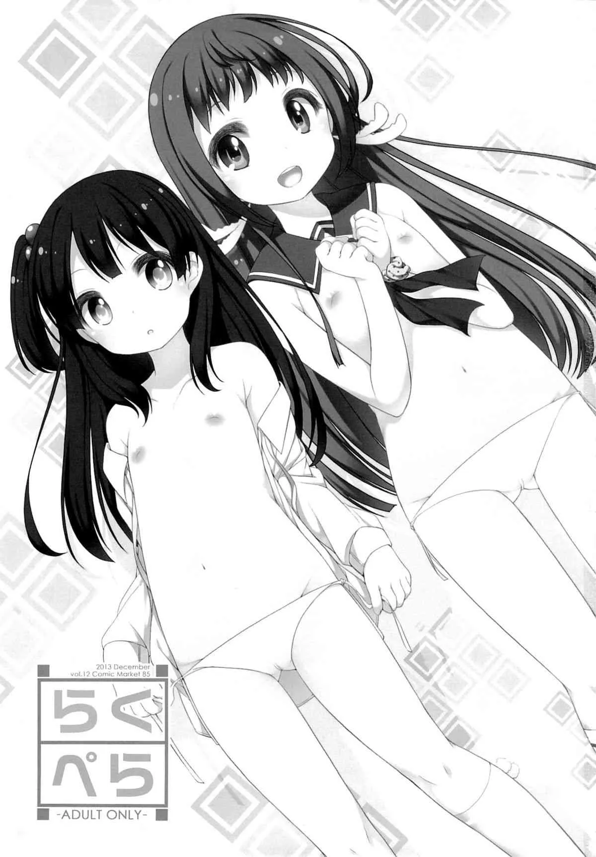 (C85) [kuma-puro (小路あゆむ)] らくぺら (よろず)_2