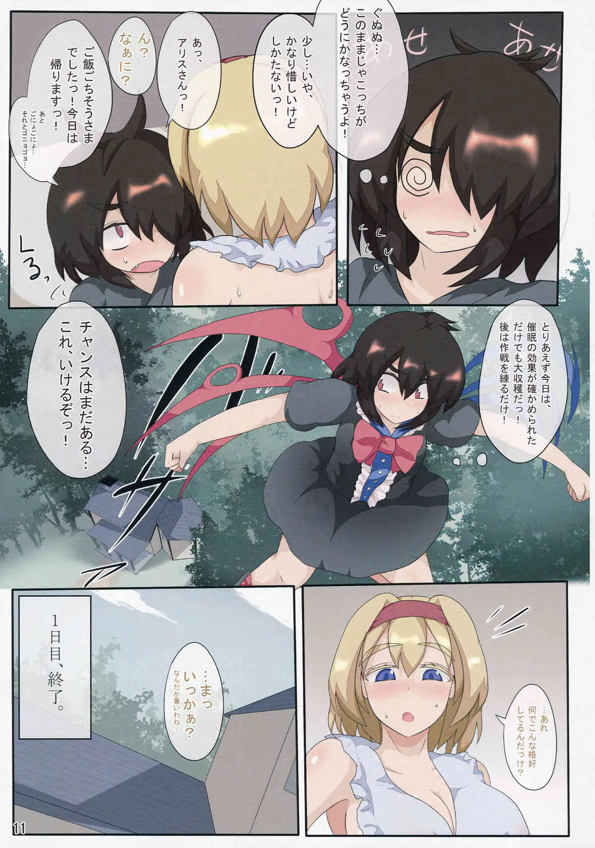 (秋季例大祭2) [全数破壊検査 (ぶらっく)] 3日間で人形遣いを堕とす本 (東方Project)_8