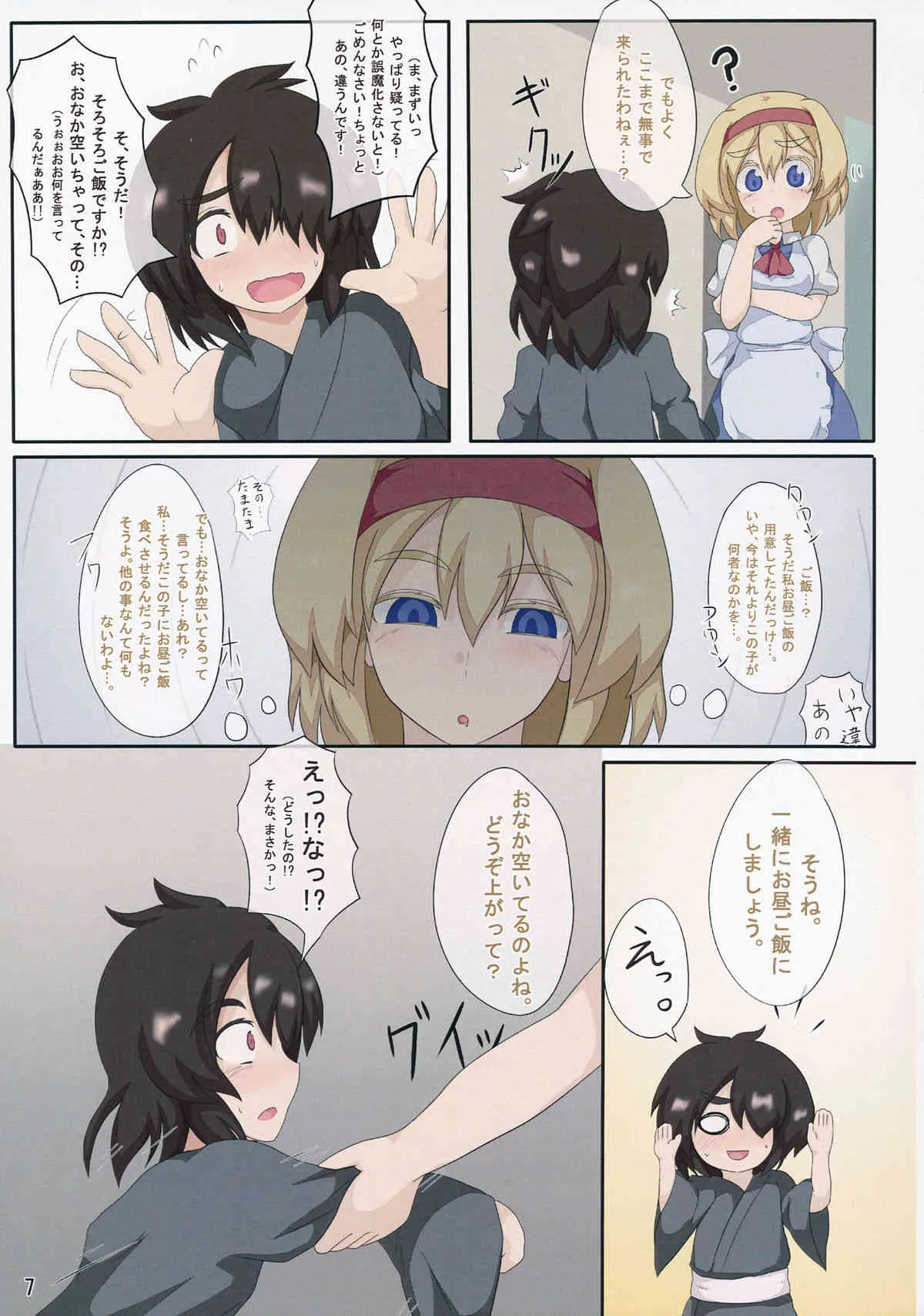 (秋季例大祭2) [全数破壊検査 (ぶらっく)] 3日間で人形遣いを堕とす本 (東方Project)_5