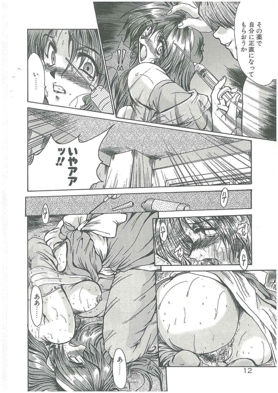 [深田拓士] 禁断の扉_7