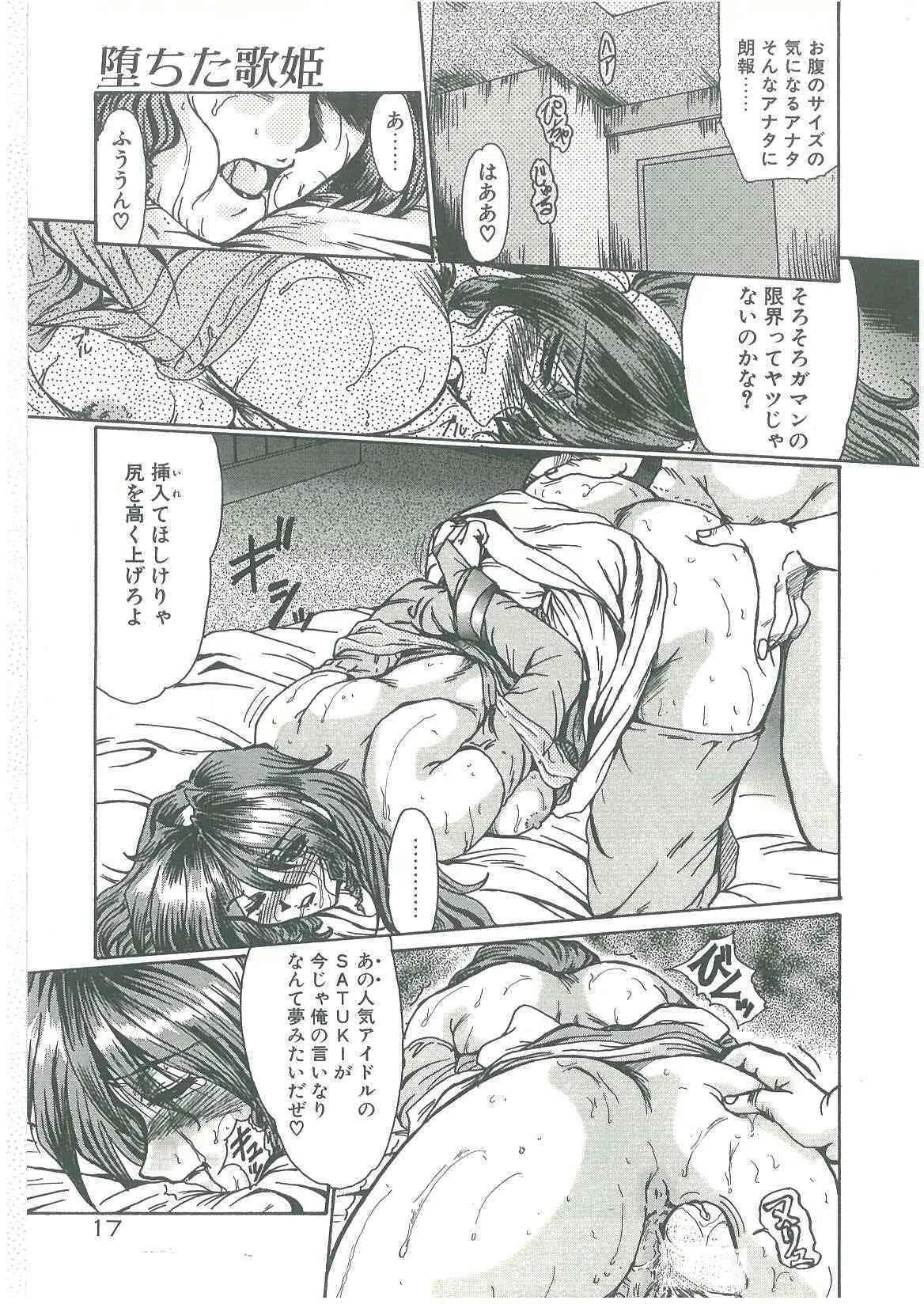 [深田拓士] 禁断の扉_10