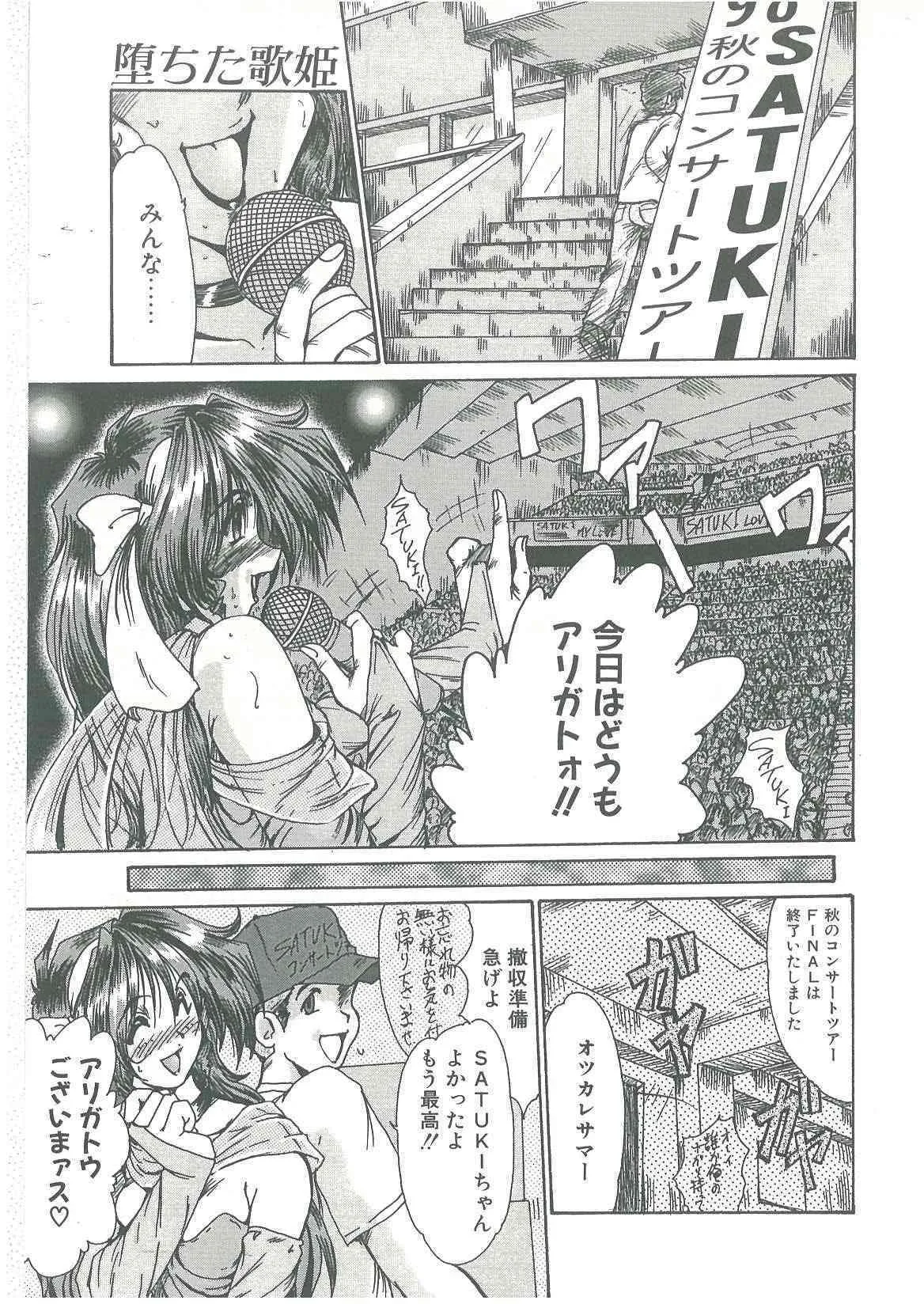 [深田拓士] 禁断の扉_3