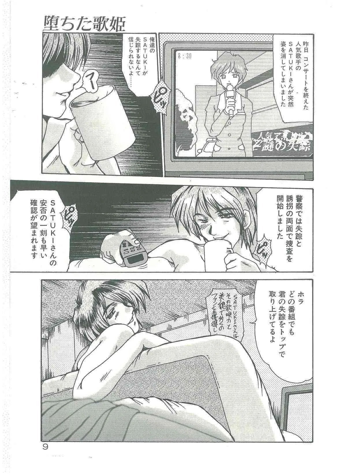 [深田拓士] 禁断の扉_4