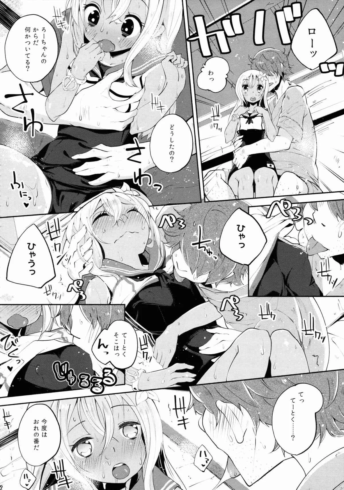 (C88) [鳩小屋 (駿河りぬ)] ろ～テンション↑↑ (艦隊これくしょん -艦これ-)_3