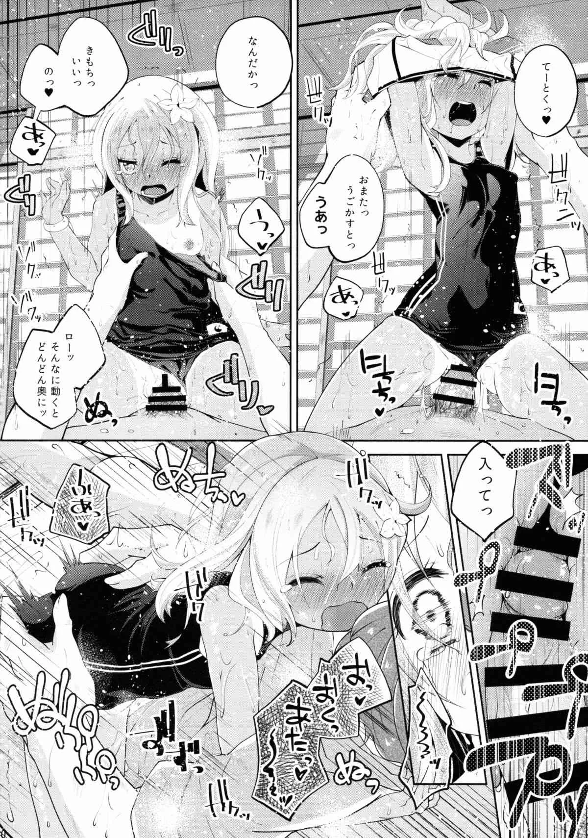 (C88) [鳩小屋 (駿河りぬ)] ろ～テンション↑↑ (艦隊これくしょん -艦これ-)_5