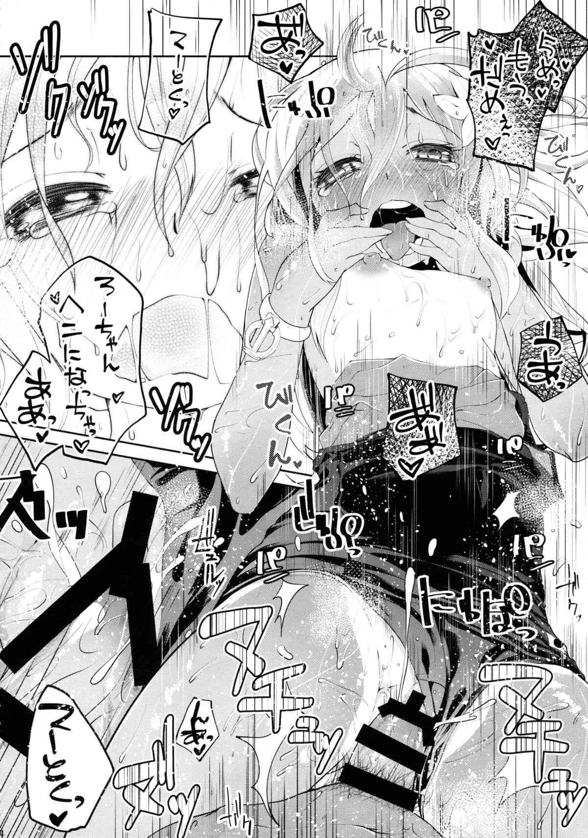 (C88) [鳩小屋 (駿河りぬ)] ろ～テンション↑↑ (艦隊これくしょん -艦これ-)_9