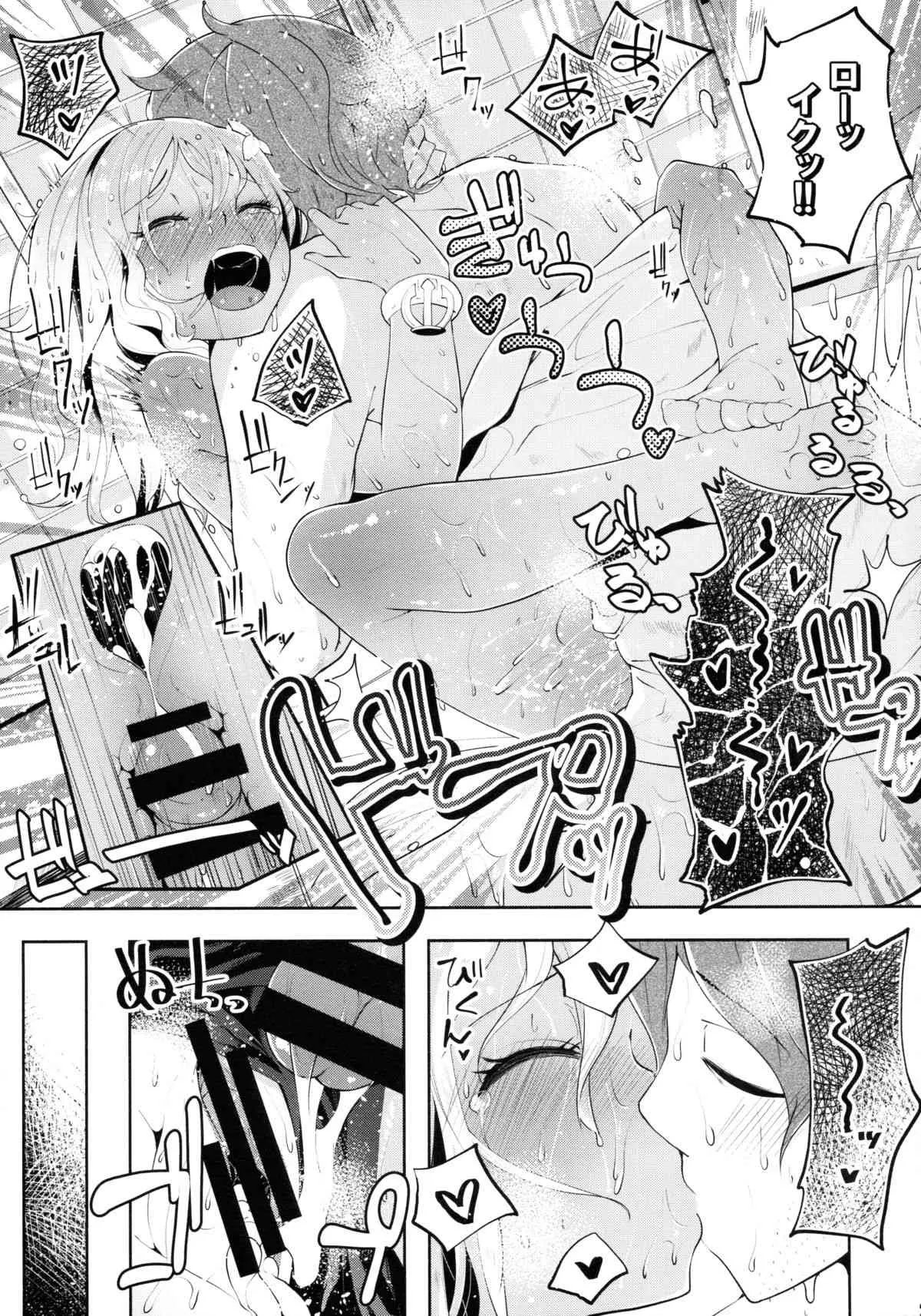 (C88) [鳩小屋 (駿河りぬ)] ろ～テンション↑↑ (艦隊これくしょん -艦これ-)_10