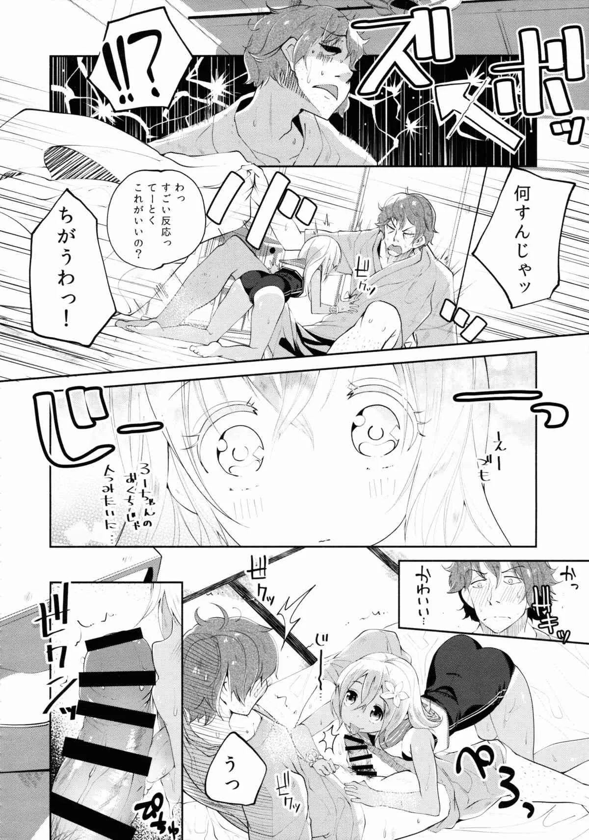 (C88) [鳩小屋 (駿河りぬ)] ろ～テンション↑↑ (艦隊これくしょん -艦これ-)_2
