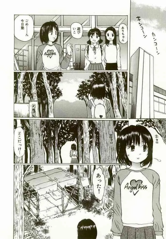 [万利休] えろりんぱんちゅ_10