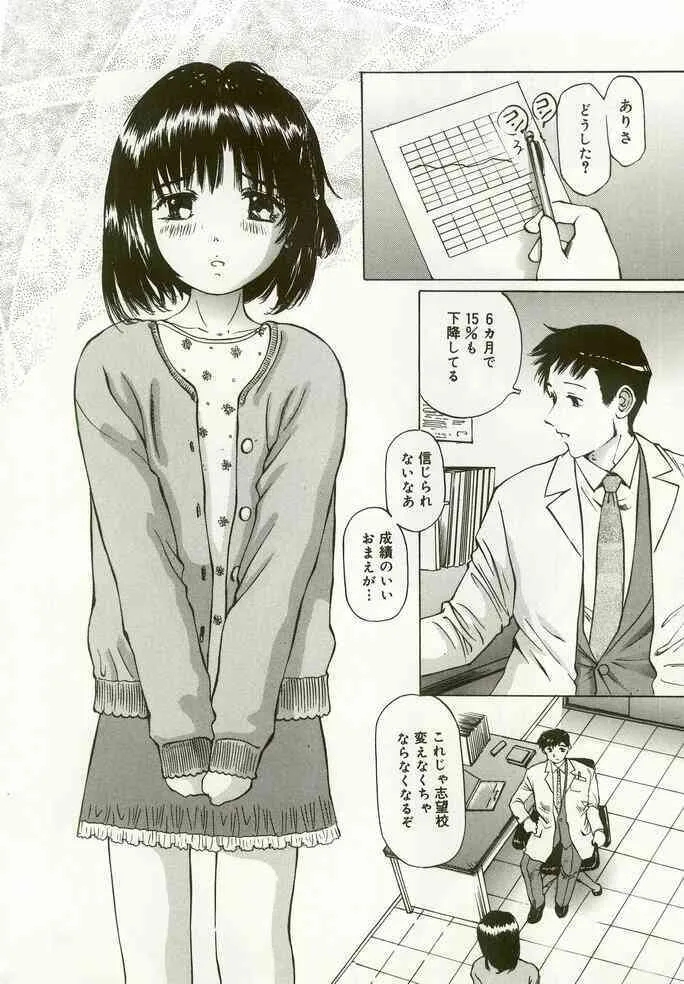 [万利休] えろりんぱんちゅ_6