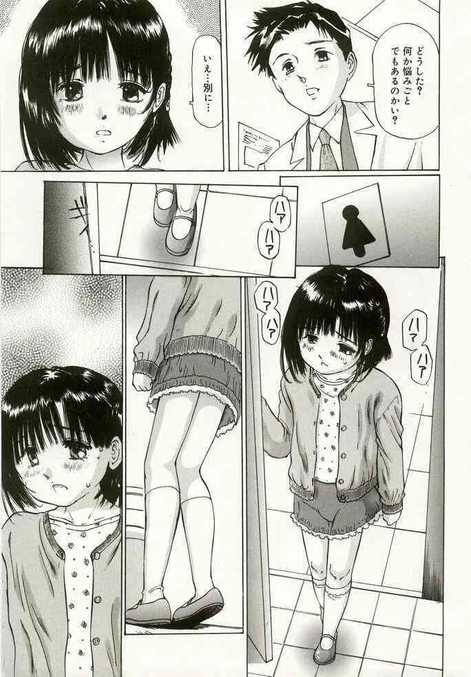 [万利休] えろりんぱんちゅ_7