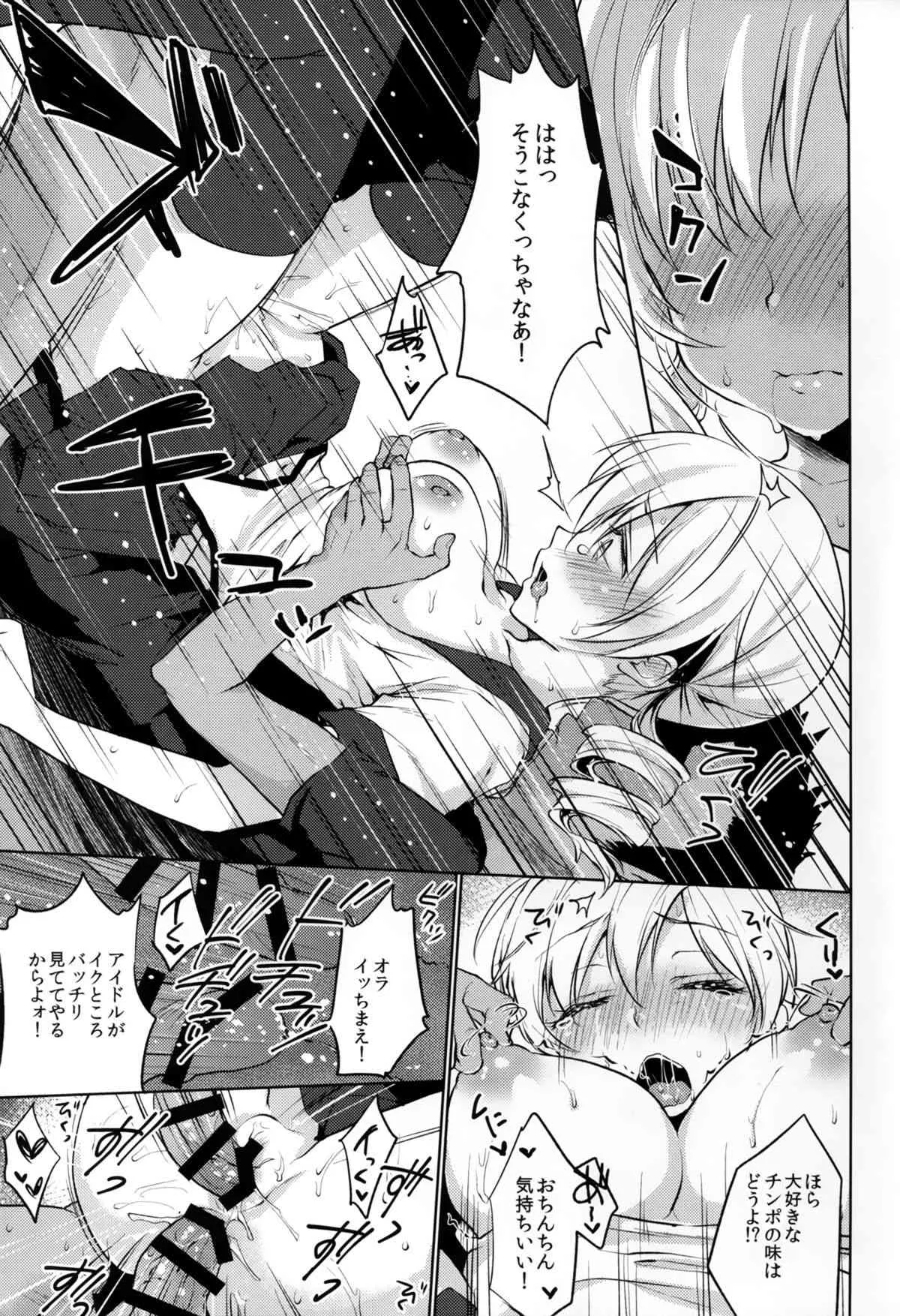 (C89) [風のごとく! (風吹ぽに, 風術師)] 巴◯ミ引退!？全部見せます涙と肉欲のラストLIVE!! (魔法少女まどか☆マギカ)_5
