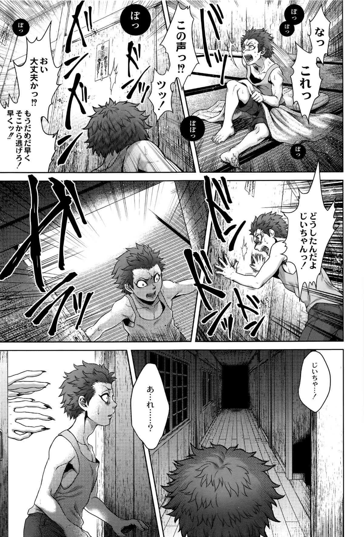 [叙火] 八尺八話快楽巡り 異形怪奇譚_6
