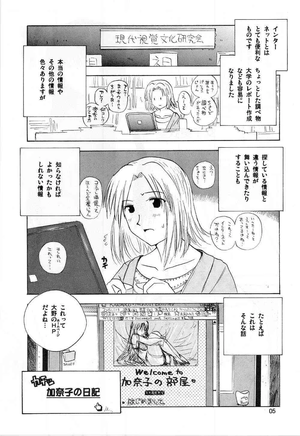 [JUMBOMAX (石原そうか)] Fantastic Voyager (げんしけん , 宇宙のステルヴィア)_2