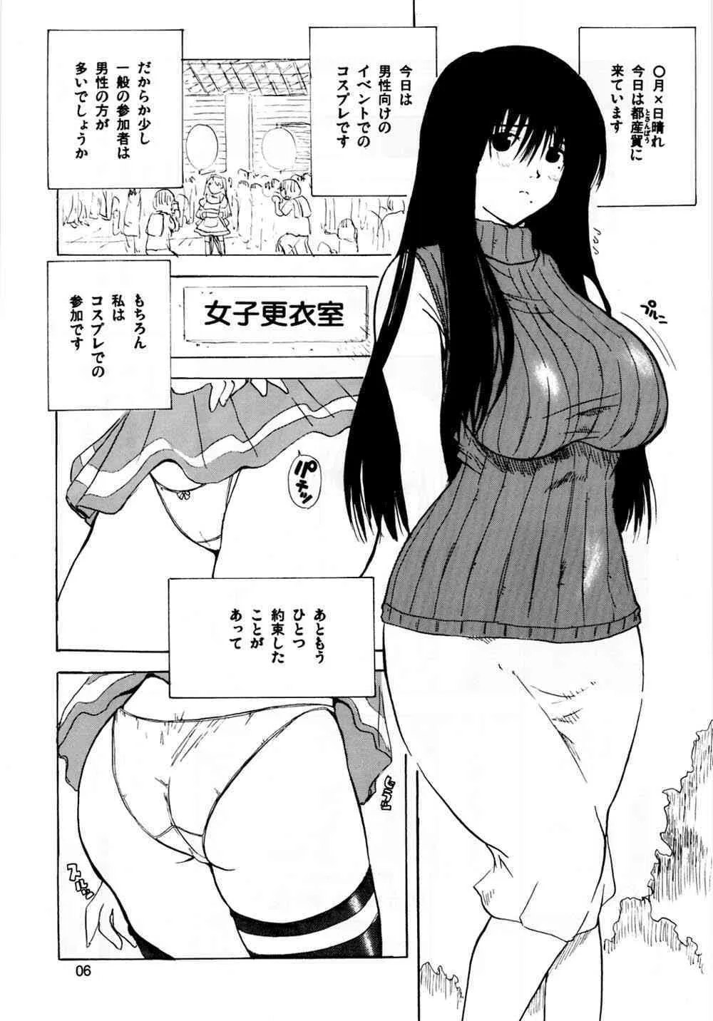 [JUMBOMAX (石原そうか)] Fantastic Voyager (げんしけん , 宇宙のステルヴィア)_3