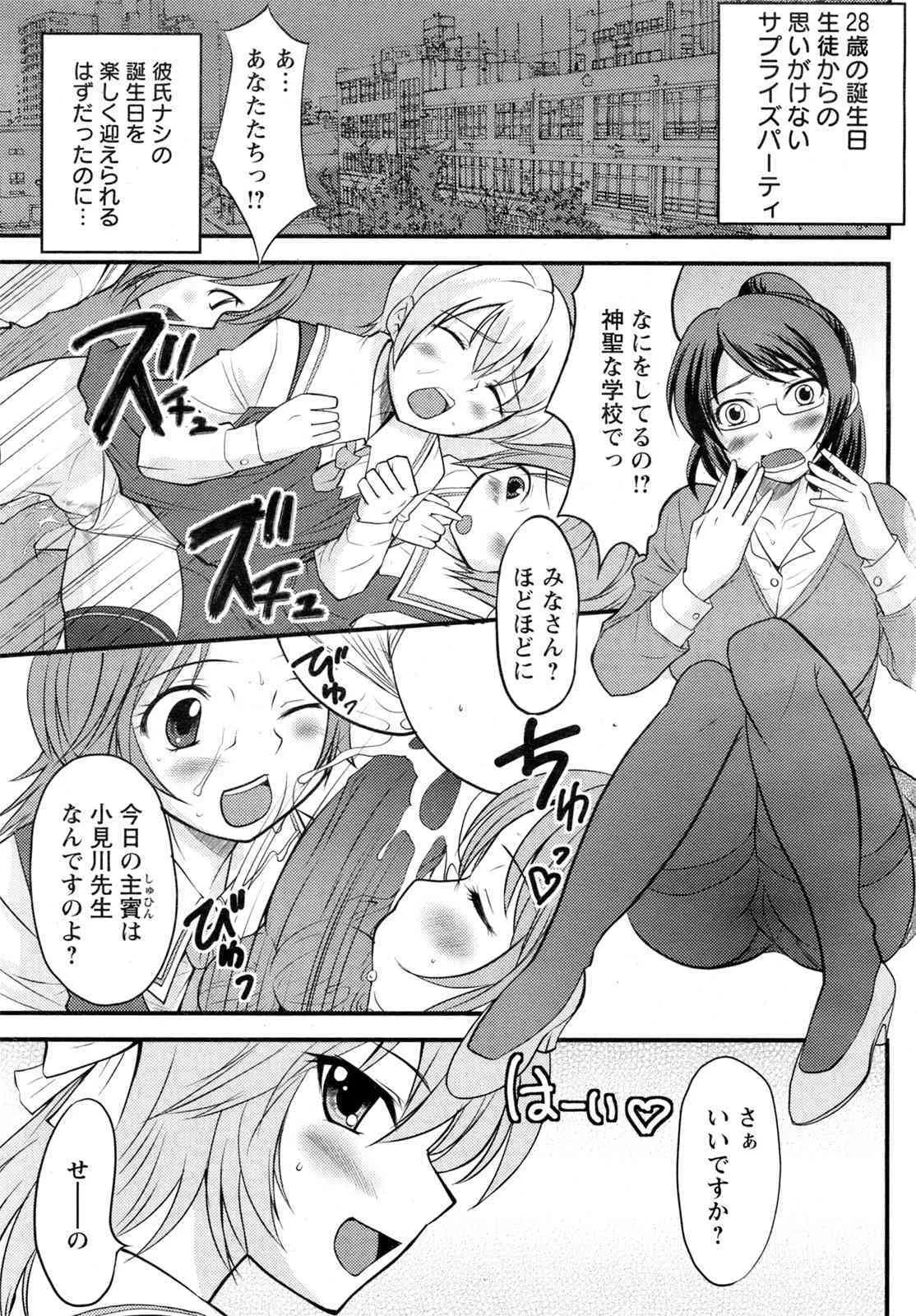 ANGEL倶楽部 2009年1月号_10