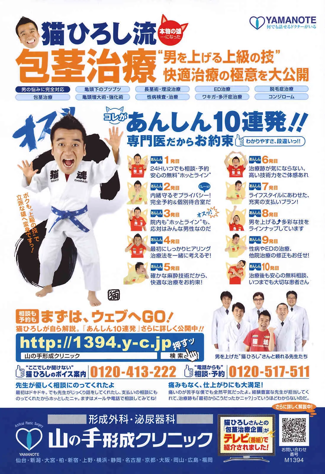 ANGEL倶楽部 2009年1月号_2
