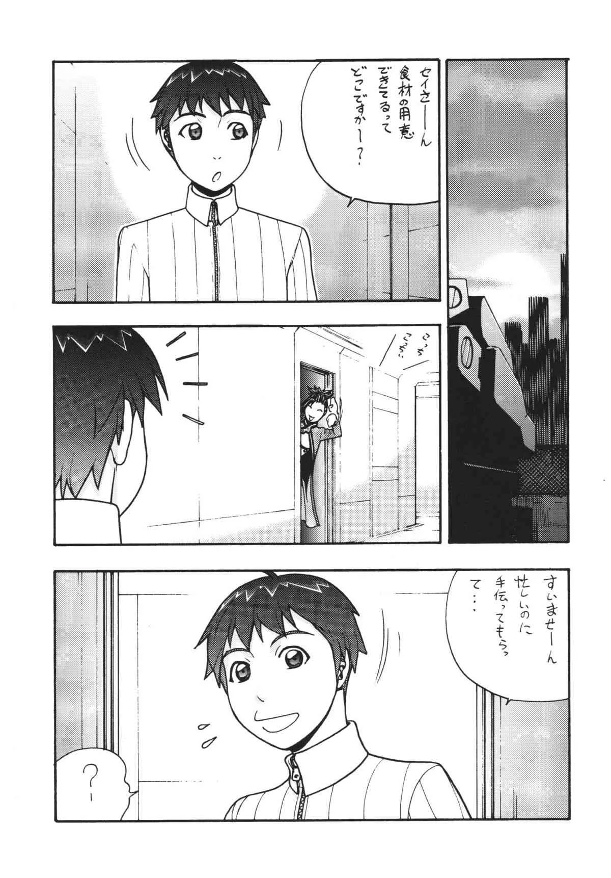 [ふろむじゃぱん (秋恭魔)] ファイターズヨタミックスラウンド9ヨタ (よろず) [DL版]_5