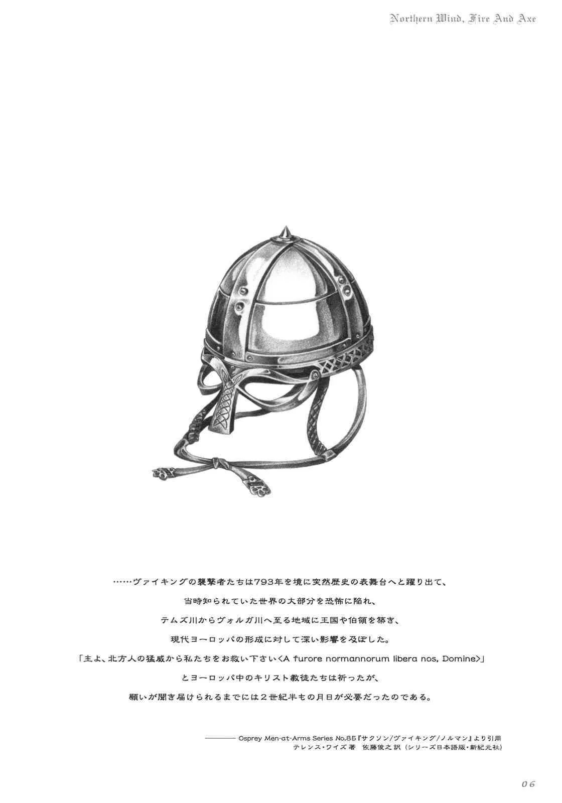 [PaganHeart] Forlorn (Norse mythology)(C75)_3