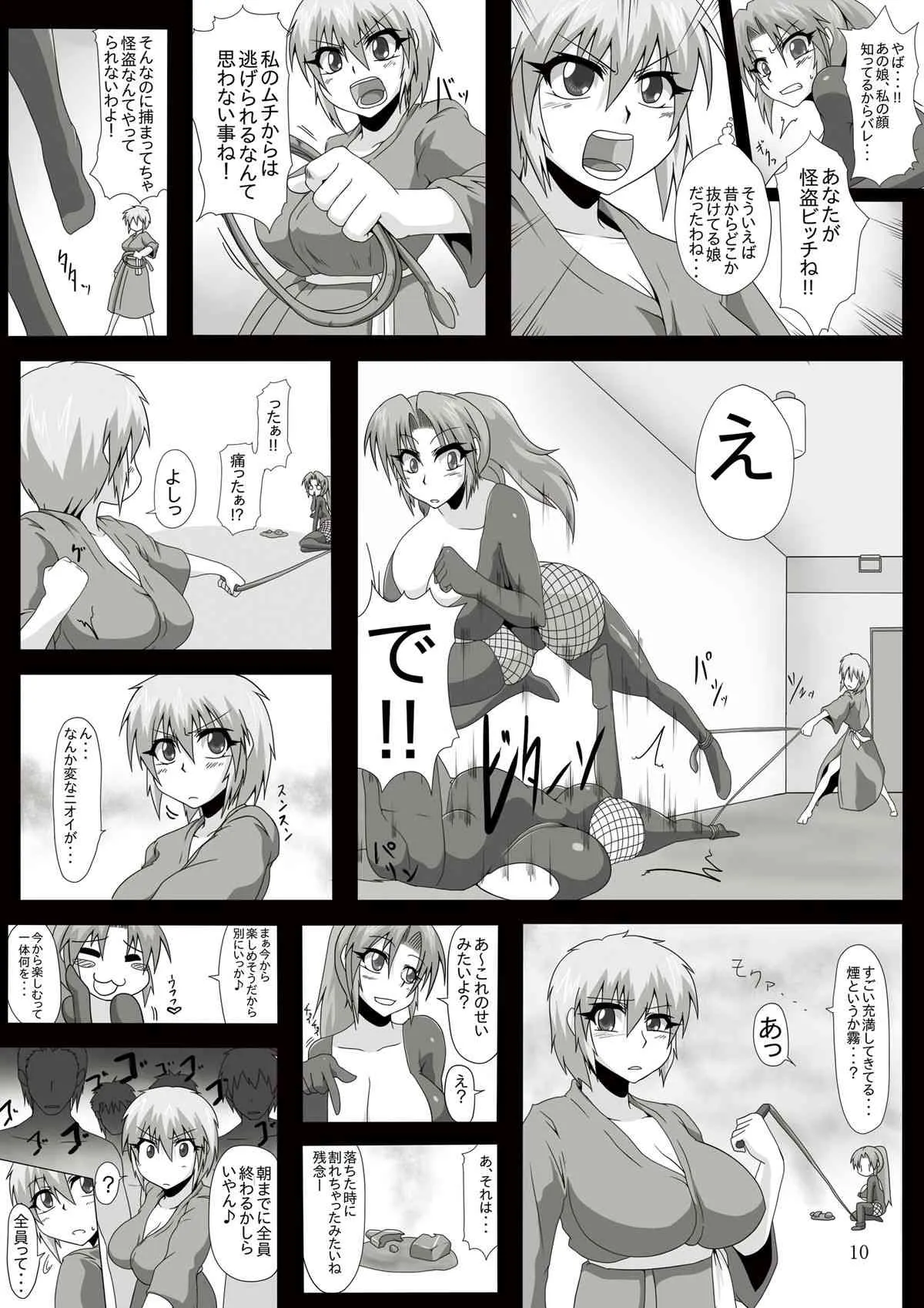 [ぱいんとさいず (ぺぽ, TKS)] Viva La 怪盗ビッチ 今夜、覚醒のフレグランスをいただきます [DL版]_3