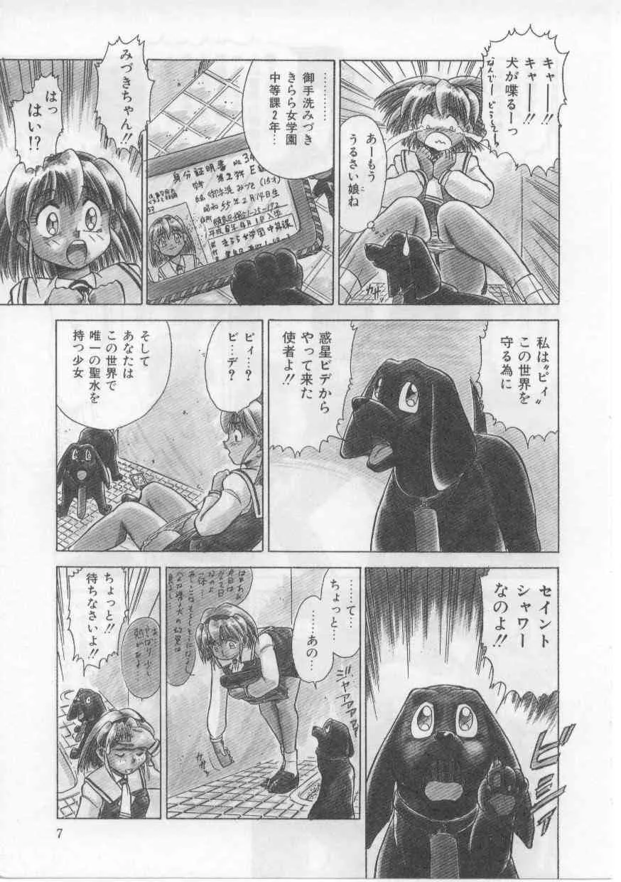 [深紫’72] セイント・シャワー_4