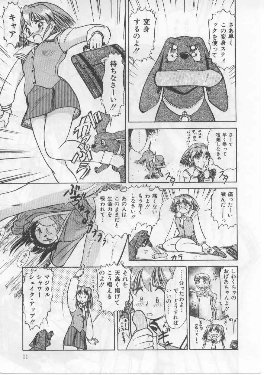 [深紫’72] セイント・シャワー_5