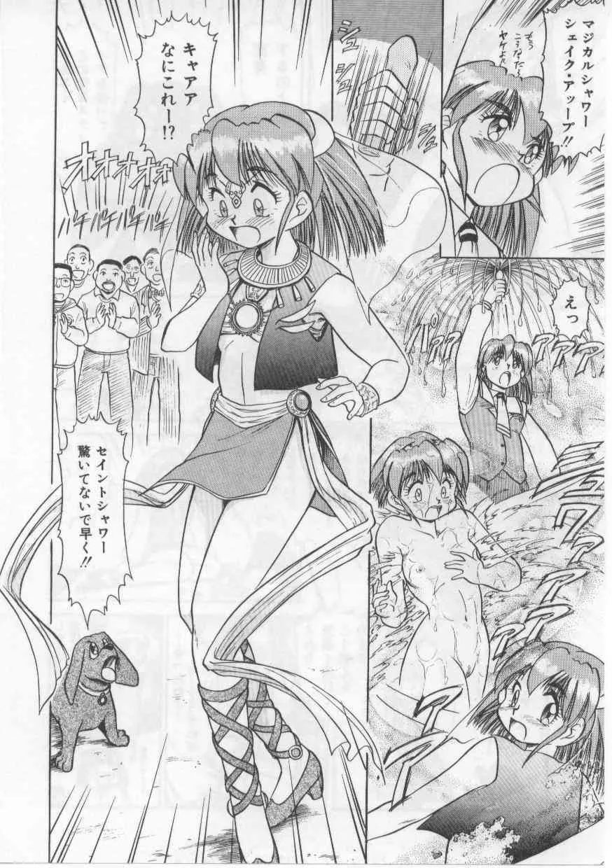 [深紫’72] セイント・シャワー_6