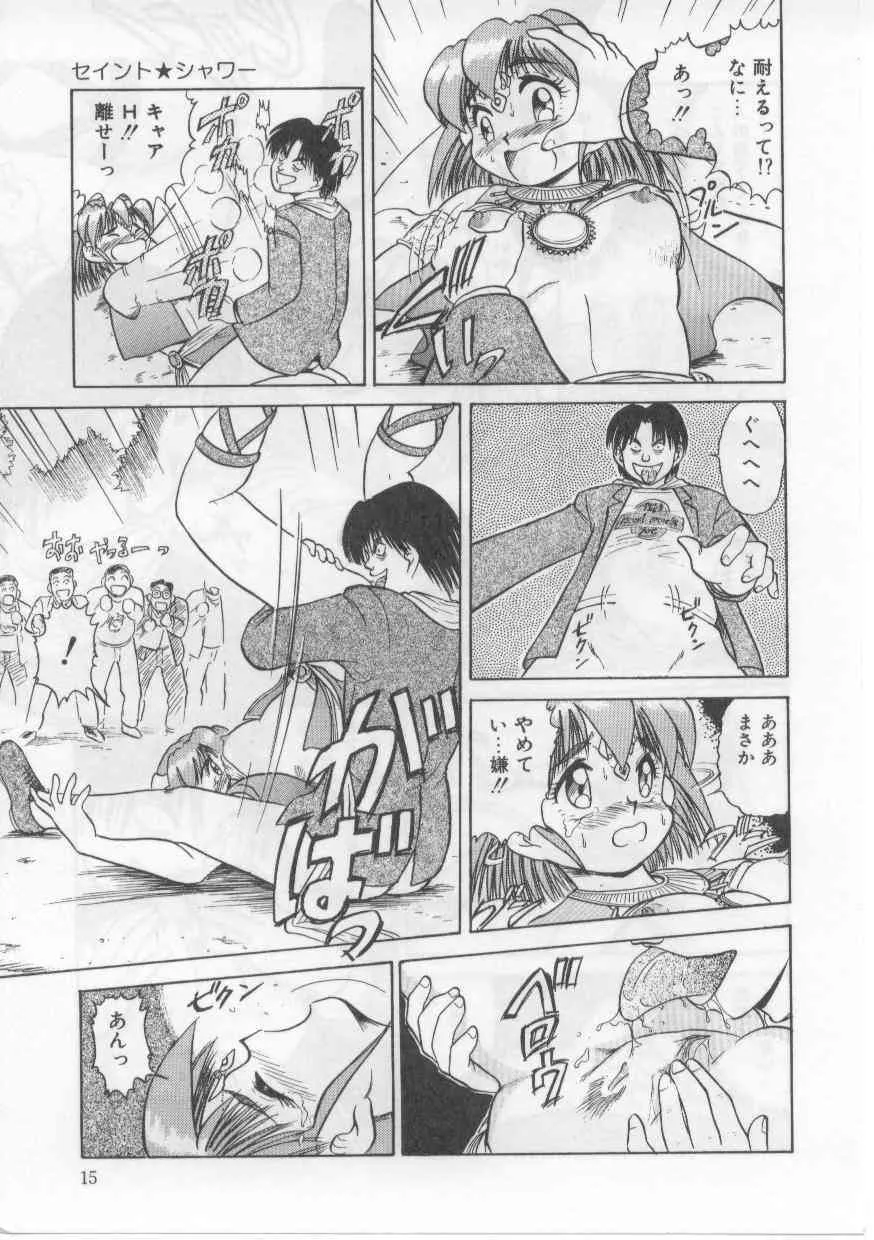 [深紫’72] セイント・シャワー_7