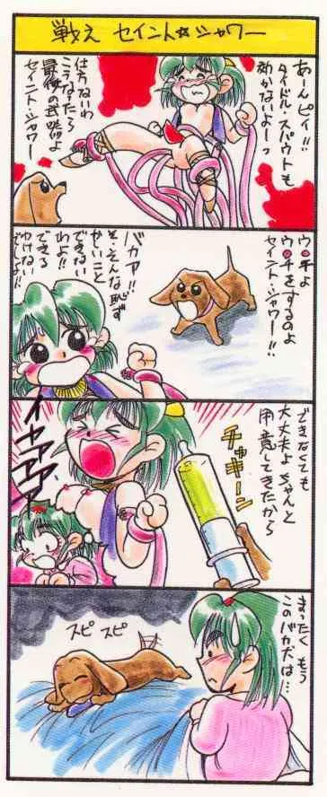 [深紫’72] セイント・シャワー