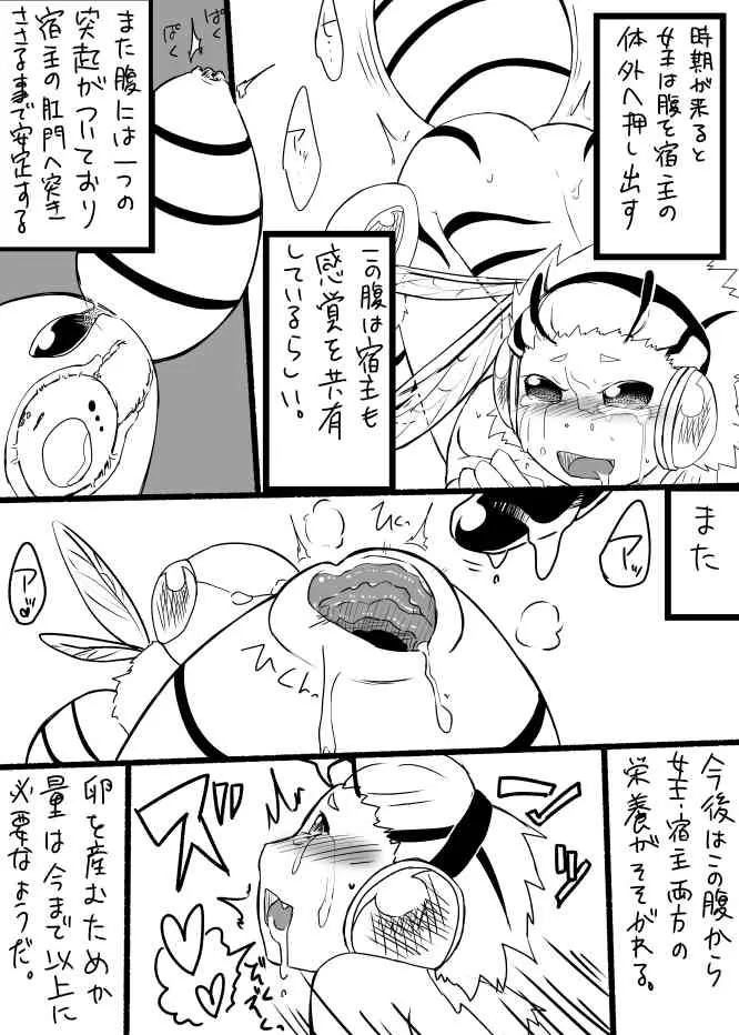 [Yakou Kyoku (Ihama Daka)] 蜂娘ラクガキ漫画_7