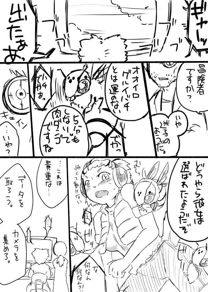 [Yakou Kyoku (Ihama Daka)] 蜂娘ラクガキ漫画_2