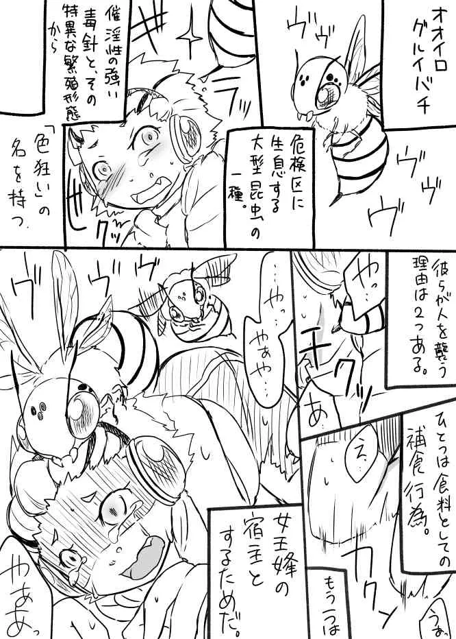[Yakou Kyoku (Ihama Daka)] 蜂娘ラクガキ漫画_3