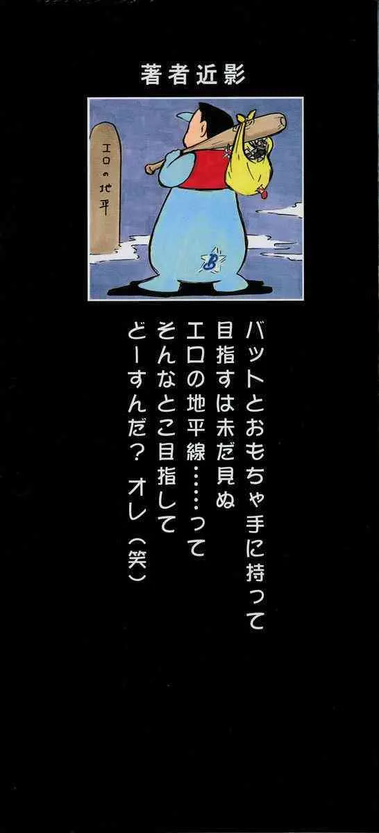 [深紫’72] 凌辱の記憶_3
