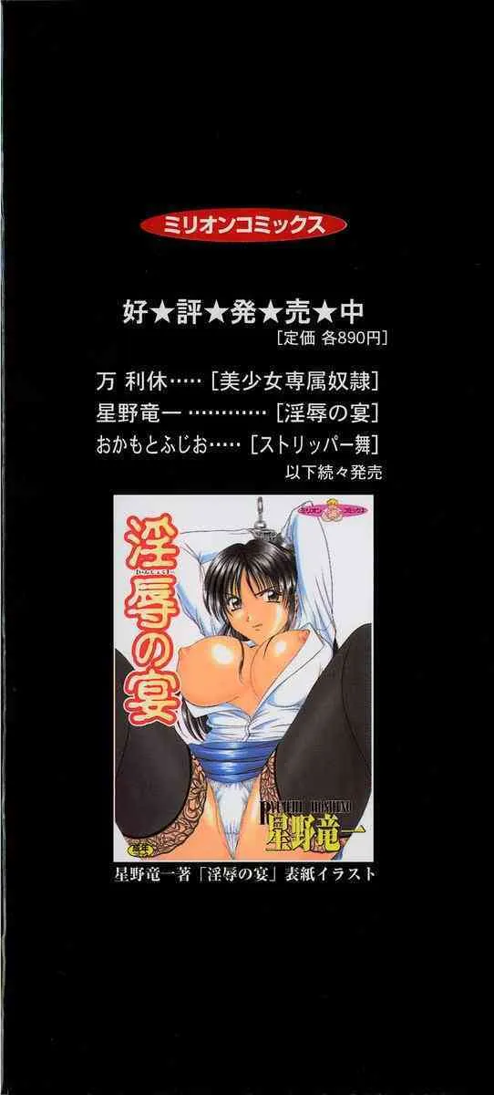 [深紫’72] 凌辱の記憶_4