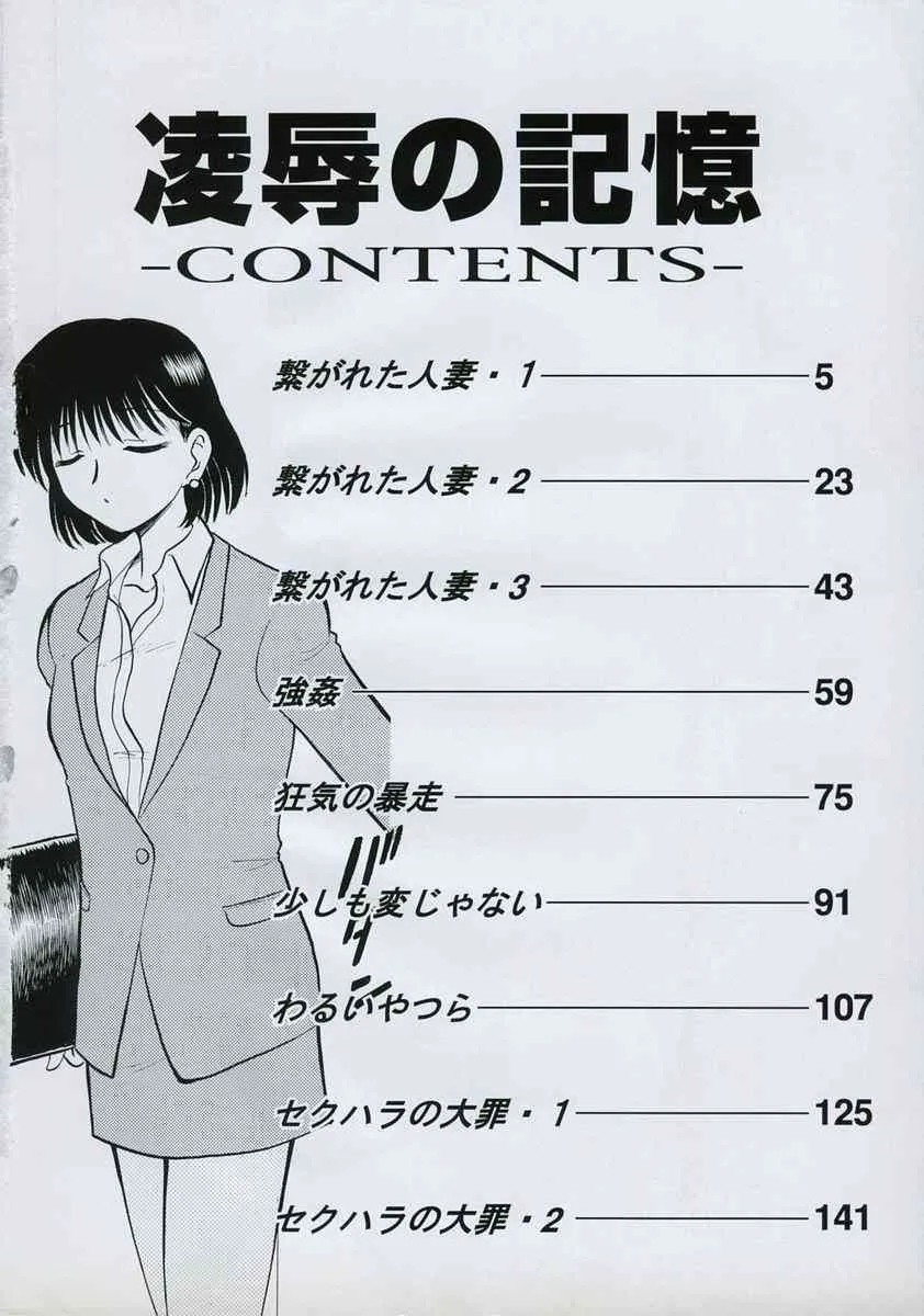 [深紫’72] 凌辱の記憶_8