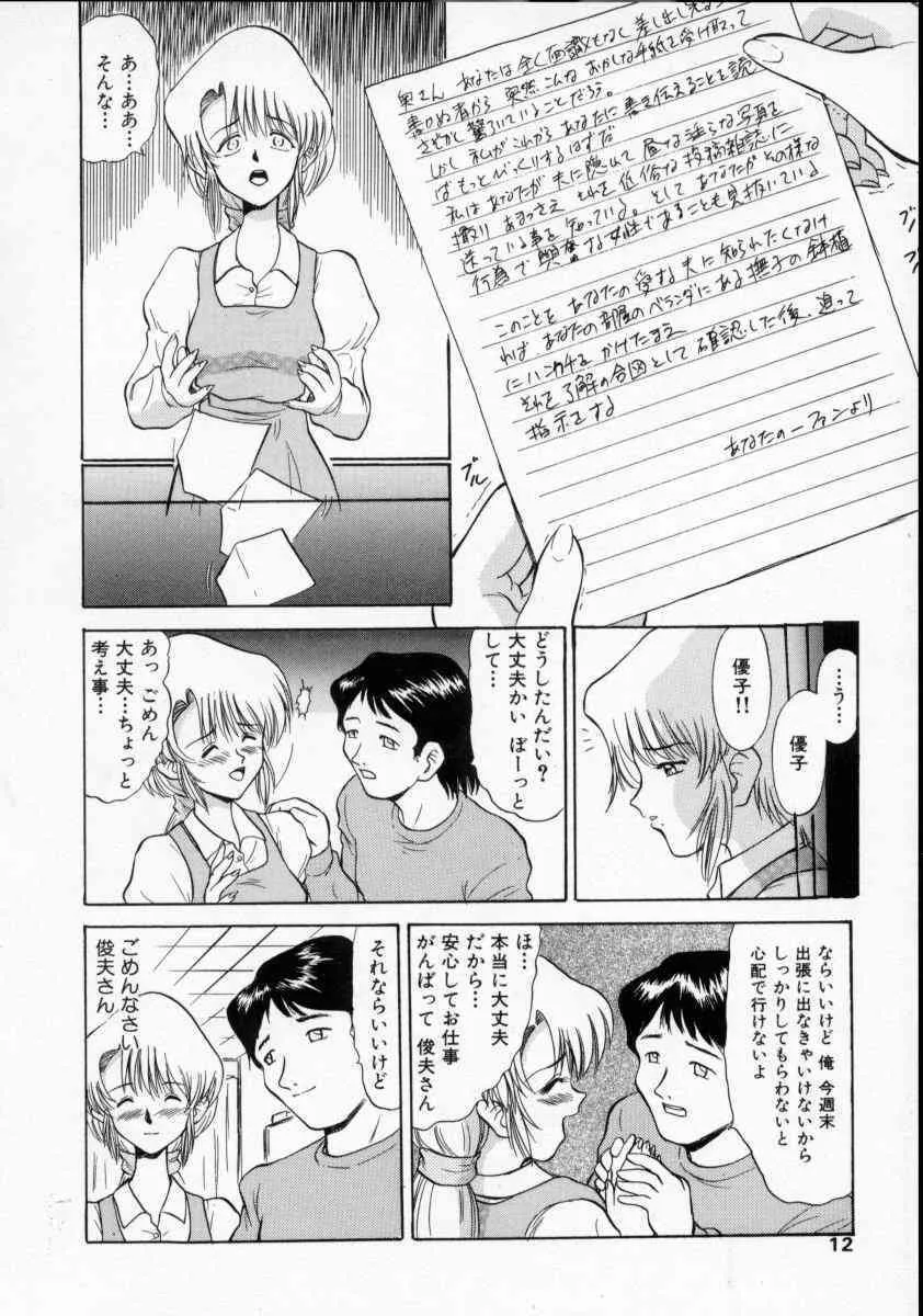 [深紫’72] LOVES_10