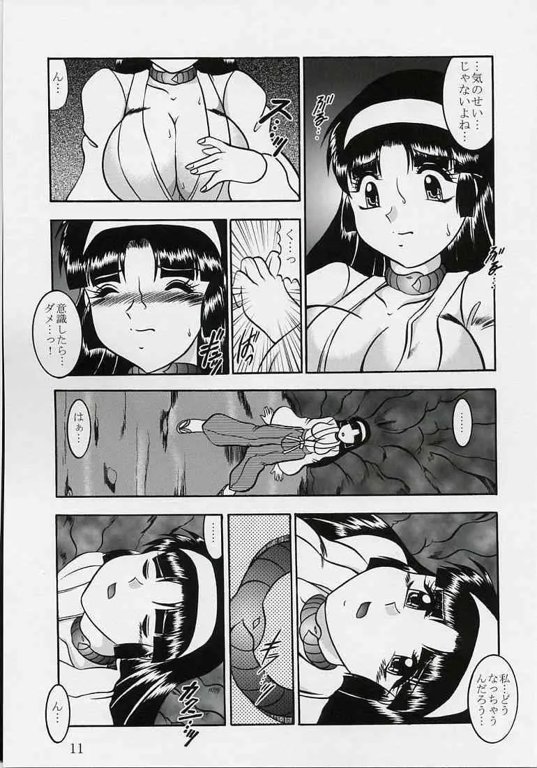 (同人誌) [スタジオきゃうん] 淫獄の小夜曲_9