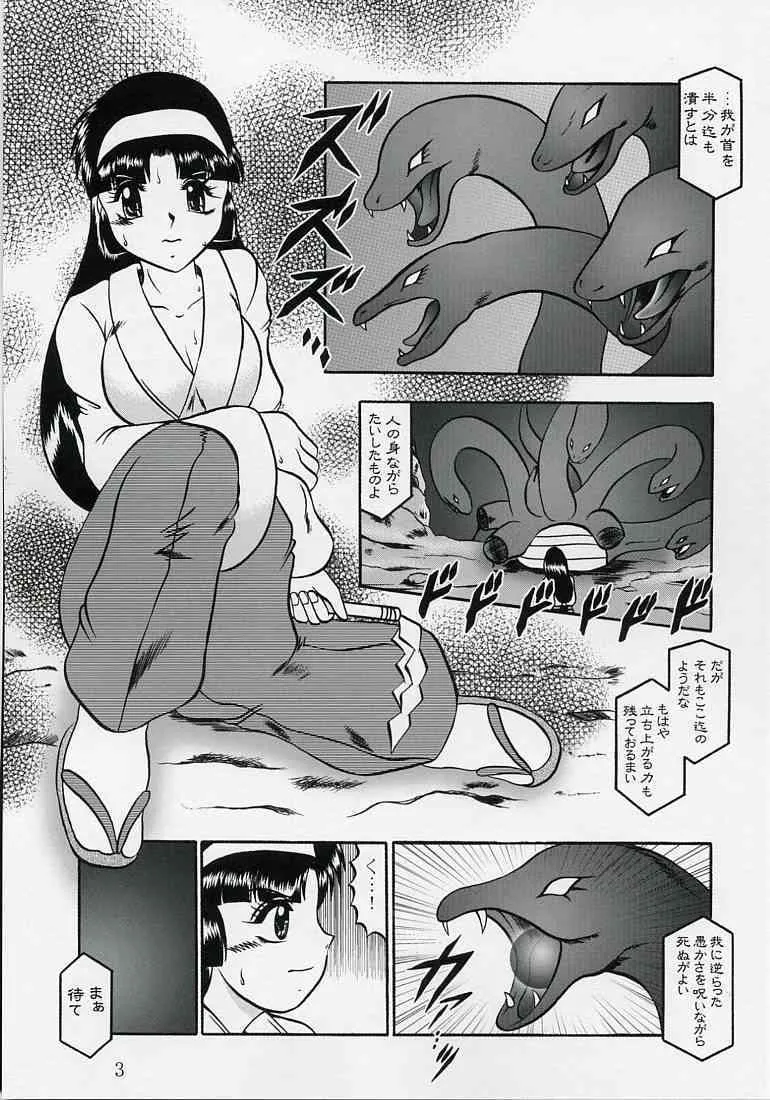 (同人誌) [スタジオきゃうん] 淫獄の小夜曲_2