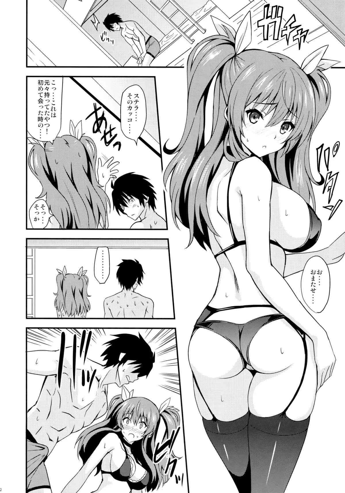 (C89) [AGOI亭 (三九呂)] 肛門革命ステラ* (落第騎士の英雄譚)_10