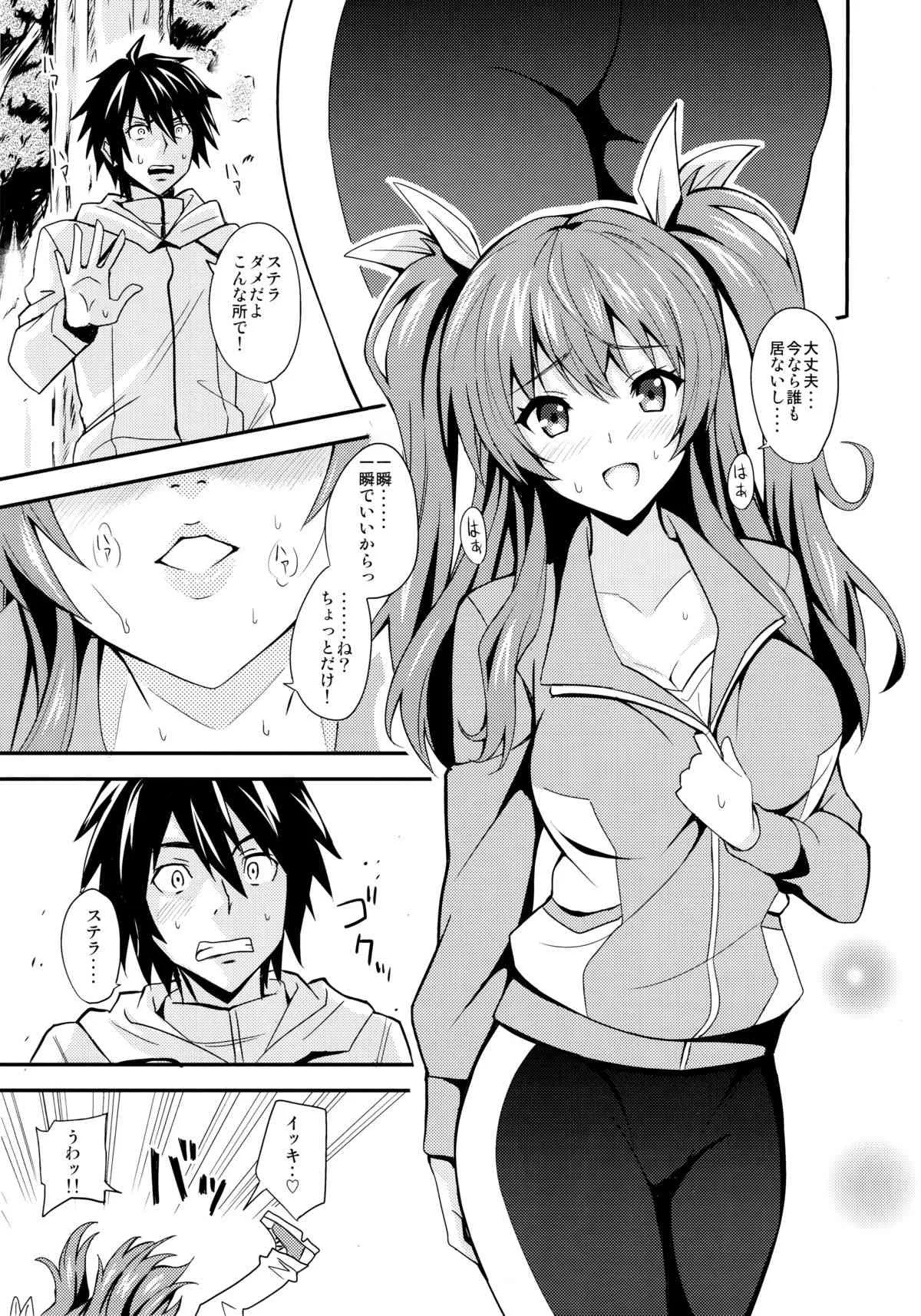 (C89) [AGOI亭 (三九呂)] 肛門革命ステラ* (落第騎士の英雄譚)_5